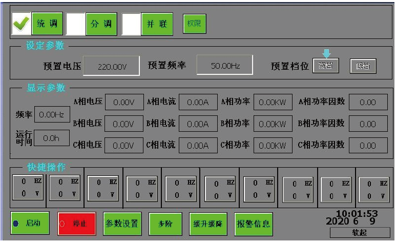 7寸高清触摸屏,显示直观,操作方便