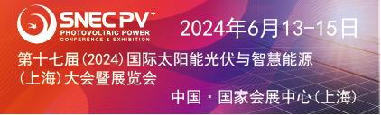 FAITH邀您参加SNEC第十七届(2024)国际太阳能光伏与智慧能源(上海)大会暨展览会