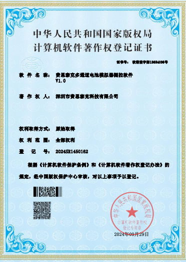 费思泰克多通道电池模拟器测控软件