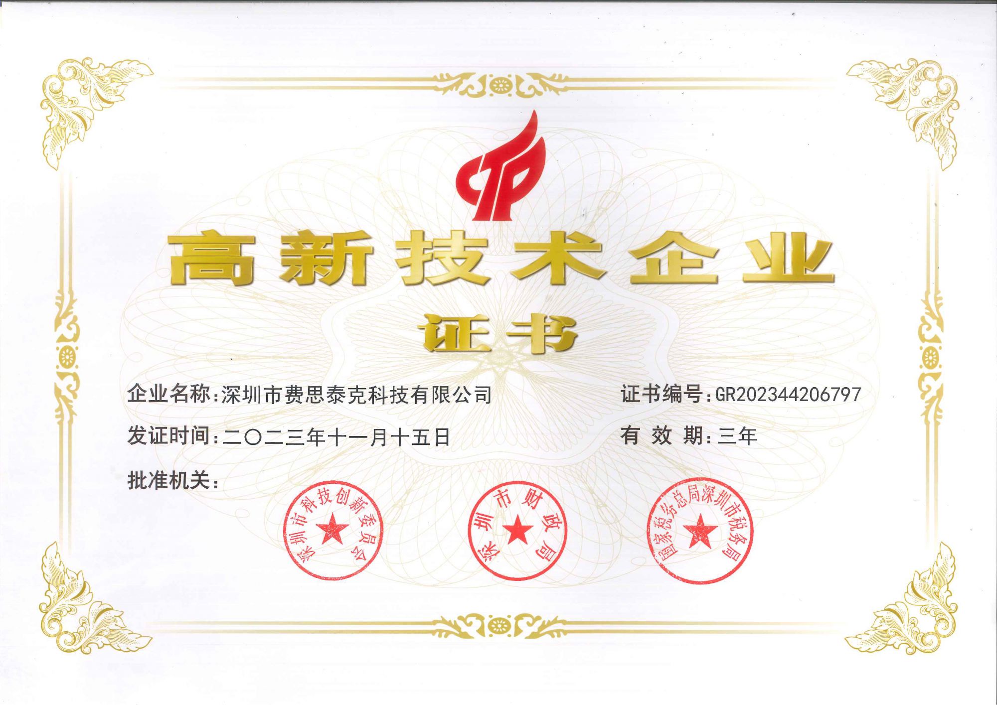 国高证书2023-2026年