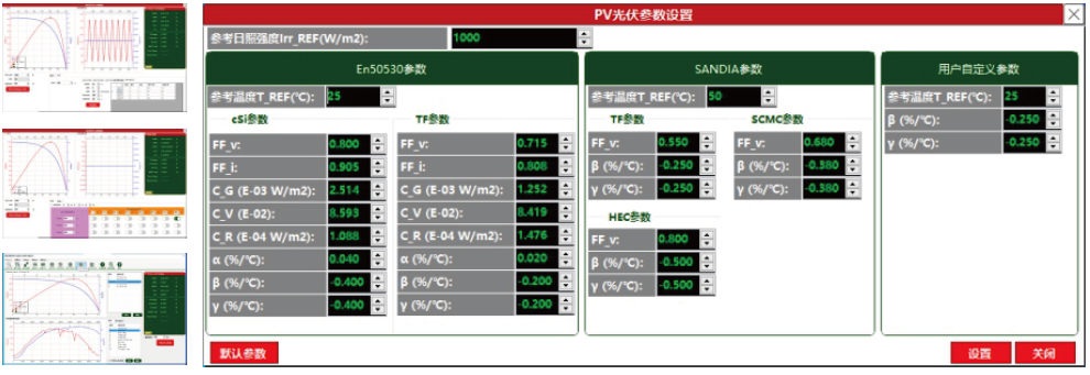 光伏矩阵仿真软件 光伏矩阵仿真软件